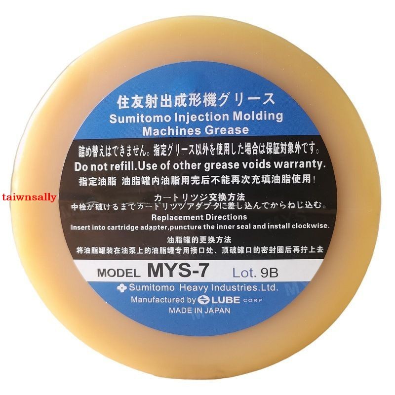 潤滑油脂MPO(1)-7